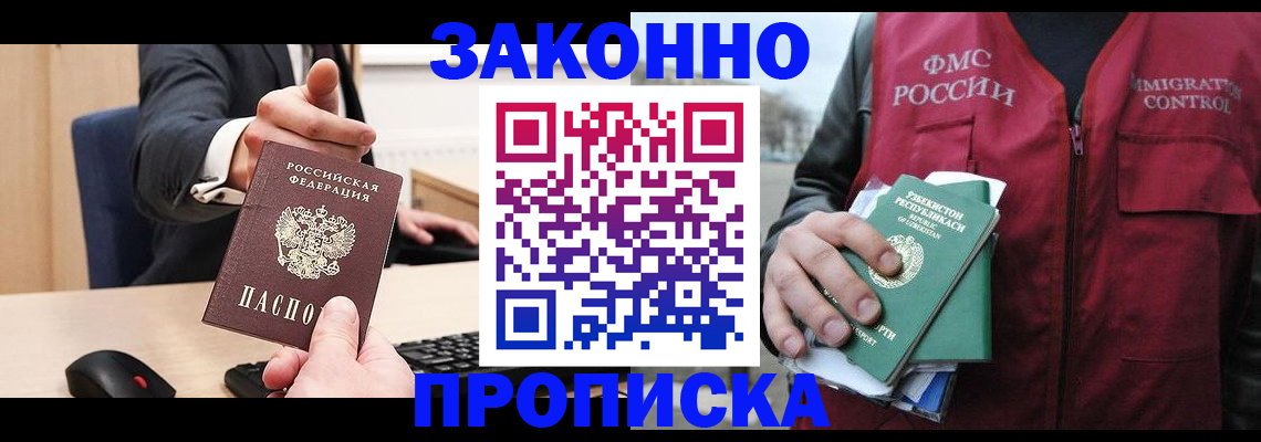 временная регистрация гарантия в Пугачёве