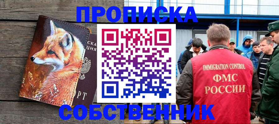 прописка паспорт в Пугачёве