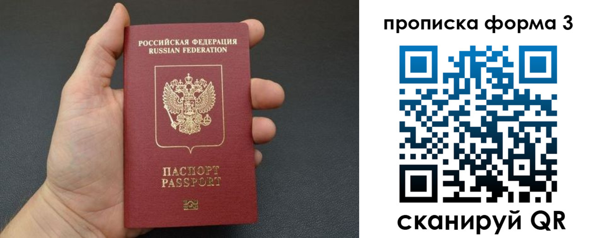прописка 2025 в Пугачёве