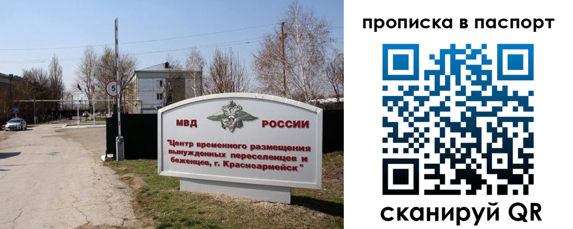 прописка в квартире в Пугачёве