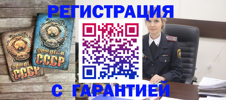 прописка для школы в Пугачёве