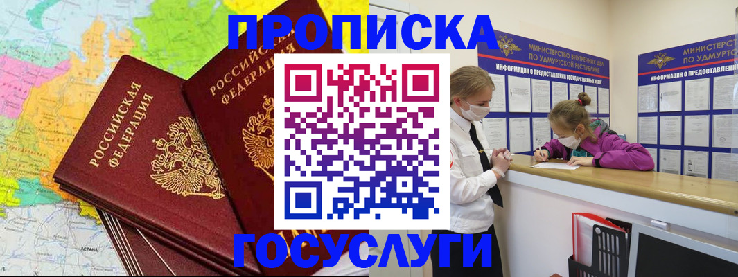 временная регистрация 2025 в Пугачёве