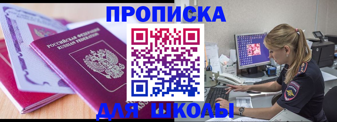 временная регистрация собственник в Пугачёве