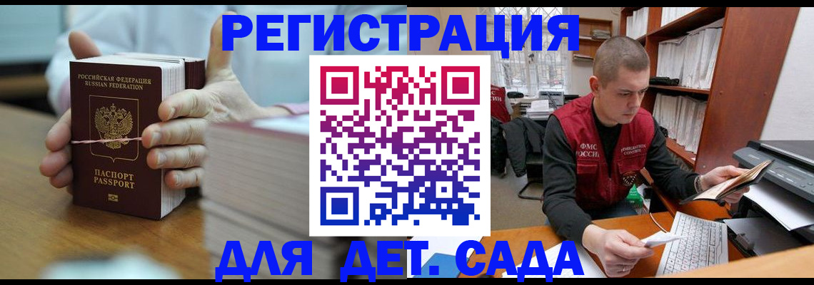 купить прописку в Пугачёве
